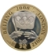 Wielka Brytania 2 funty, 2008 Ceremonia przekazania organizacji Igrzysk