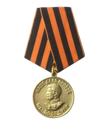 Medal ZSRR, Za zwycięstwo nad Niemcami 1941-1945