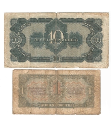 Lot: Rosja / ZSRR, 10 czerwońców + 1 czerwoniec, stan 5