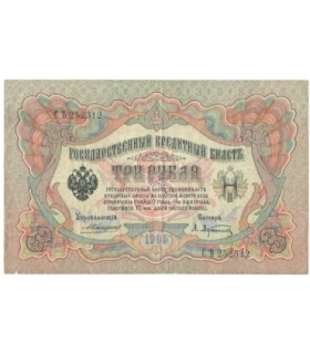 3 ruble 1905, Konshin Afanasjew, stan 3-