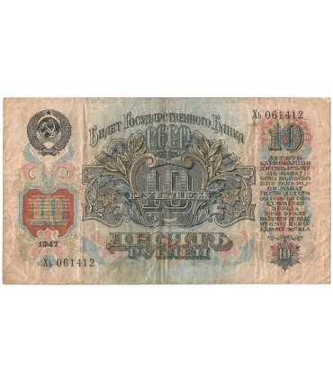 ZSRR / Rosja, 10 rubli, 1947, Lenin, stan 3-