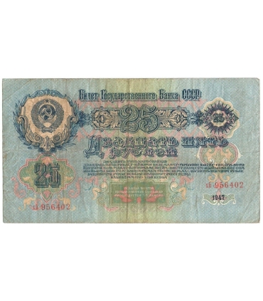 ZSRR / Rosja, 25 rubli, 1947, Lenin, stan 3/3-