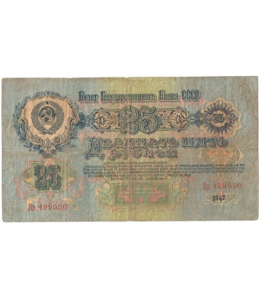 ZSRR / Rosja, 25 rubli, 1947, Lenin, stan 4+