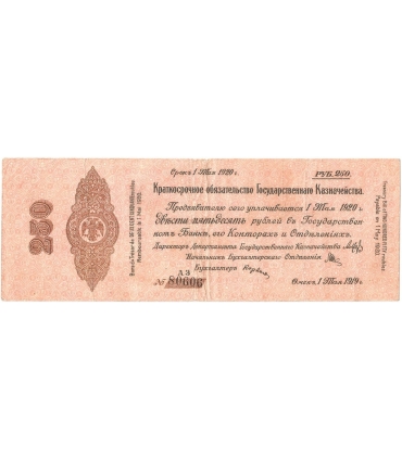 Rosja - Syberia, roczny bon skarbowy 250 rubli, 1 maja 1919, st 3/3-