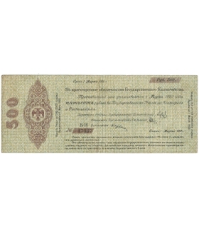 Rosja - Syberia, roczny bon skarbowy 500 rubli, 1 marca 1919, st 3/3-