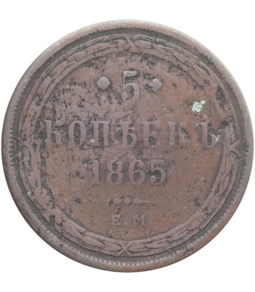 Rosja, 5 kopiejek, 1865 EM, stan 3