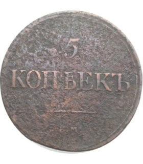 Rosja, 5 kopiejek 1832 stan 4