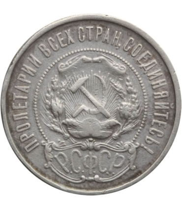 ZSRR 50 kopiejek, 1922, srebro, Peter Latyshev, stan 3
