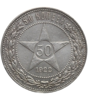 ZSRR 50 kopiejek, 1922, srebro, Peter Latyshev, stan 3