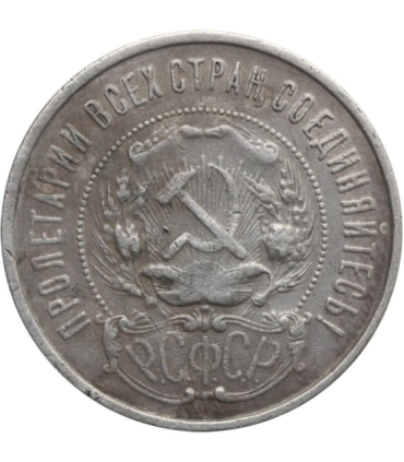 ZSRR 50 kopiejek, 1922, srebro, Peter Latyshev, stan 3