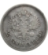 Rosja 25 kopiejek, 1895, stan 3