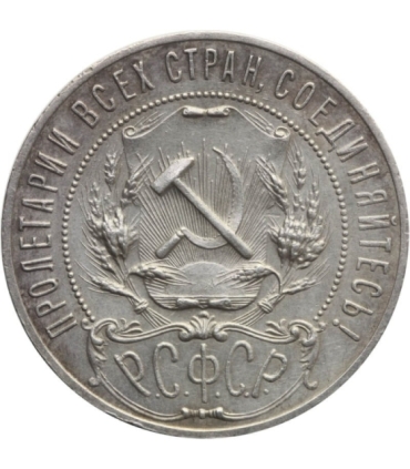 ZSRR 1 rubel, 1924, srebro, stan 3