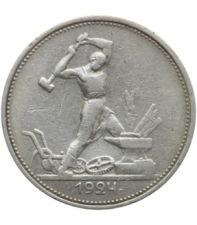 Rosja, 50 kopiejek (połtinnik), 1924  stan 3