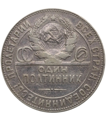 Rosja, 50 kopiejek (połtinnik), 1924  stan 3
