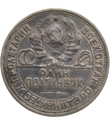 Rosja, 50 kopiejek (połtinnik), 1924  stan 3