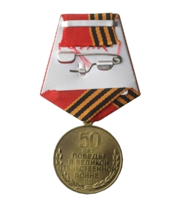 Medal 50 lat zwycięstwa w wielkiej wojnie ojczyźnianej