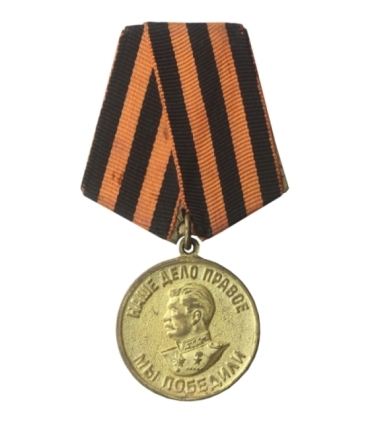 Medal ZSRR, Za zwycięstwo nad Niemcami 1941-1945