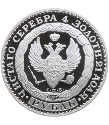 Replika / Kopia. Rosja, 1 rubel 1825, Konstanty I, srebro Ag999, 20g