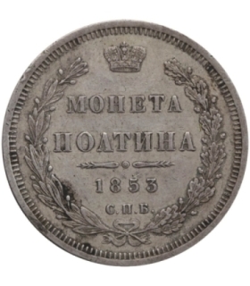 Rosja, 1 połtina, 1853, st. 2