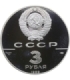 ZSRR 3 ruble, 1989, Pierwsze monety rosyjskie, srebro