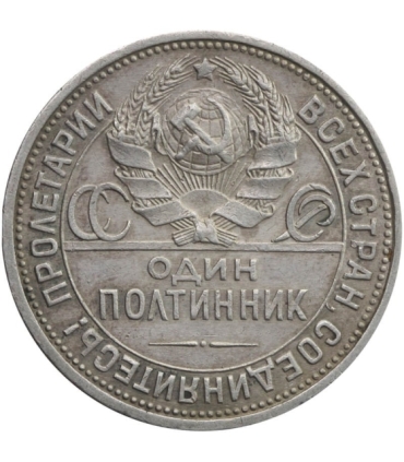 Rosja, 50 kopiejek (połtinnik), kowal, 1924  stan 3+