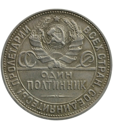 Rosja, 50 kopiejek (połtinnik), srebro, kowal, 1925, stan 3+