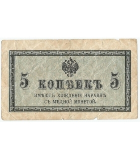 Rosja, 5 kopiejek, 1915, stan 4+