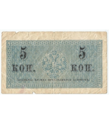 Rosja, 5 kopiejek, 1915, stan 4+