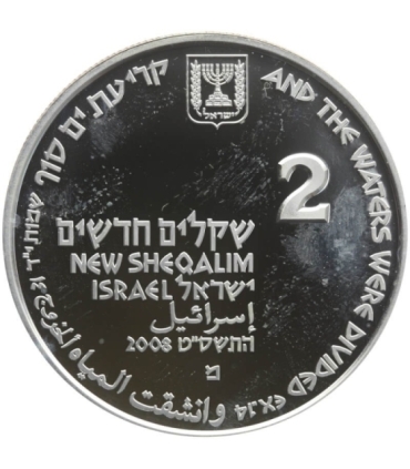 Izrael, 2 nowe szekle, 2008, Mojżesz kroczący przez Morze Czerwone