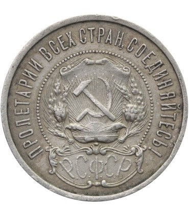 ZSRR 50 kopiejek,  1922, srebro, st. 3