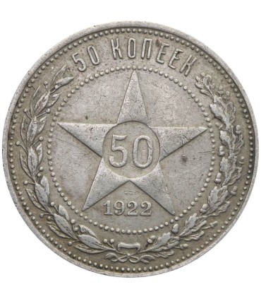 ZSRR 50 kopiejek,  1922, srebro, st. 3