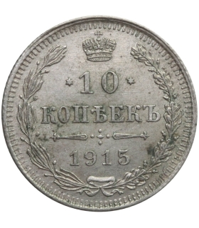 Rosja, Mikołaj II, 10 kopiejek 1915 BC, stan 2