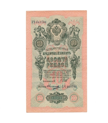 Lot Rosja, 25 rubli 1909, 10 rubli 1909, 3 ruble 1905, bardzo ładne