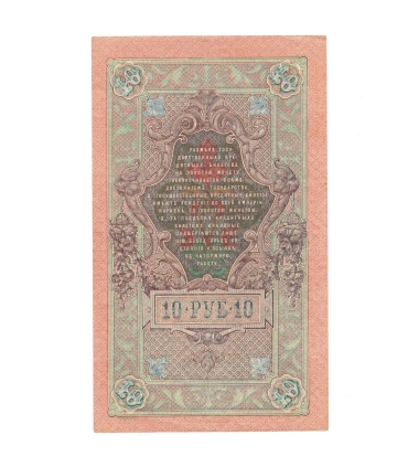 Lot Rosja, 25 rubli 1909, 10 rubli 1909, 3 ruble 1905, bardzo ładne