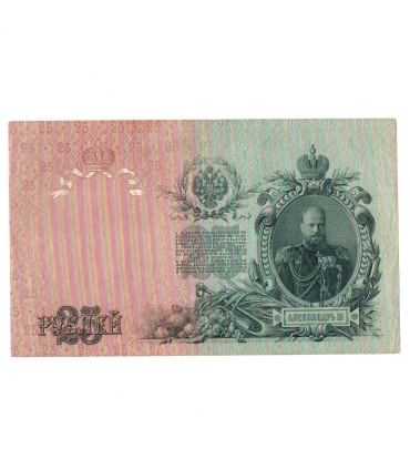 Lot Rosja, 25 rubli 1909, 10 rubli 1909, 3 ruble 1905, bardzo ładne