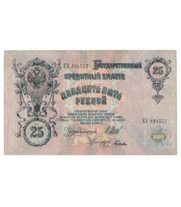 Lot Rosja, 25 rubli 1909, 10 rubli 1909, 3 ruble 1905, bardzo ładne