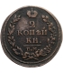 Rosja - 2 kopiejki, 1801