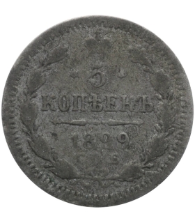 Rosja, Mikołaj II, 5 kopiejek, 1899 AG, stan 4