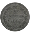 Rosja, Mikołaj II, 5 kopiejek, 1899 AG, stan 4