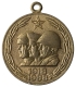 Medal jubileuszowy 70 lat sił zbrojnych ZSRR, 1988