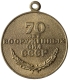 Medal jubileuszowy 70 lat sił zbrojnych ZSRR, 1988