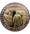 Medal Odzyskanie Niepodległości 11 Listopada 1918, platerowany