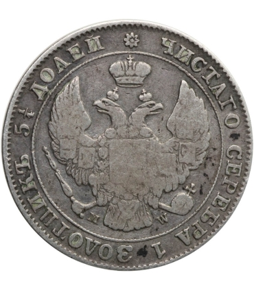 Królestwo Polskie  5 złotych, 1816, stan 4