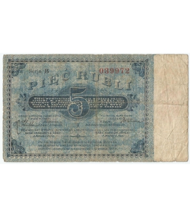 5 rubli, Łódź 1915 – banknot / bon zastępczy, Serja B, 3-
