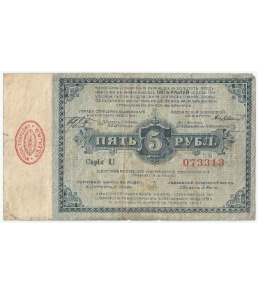 5 rubli, Łódź 1915 – banknot / bon zastępczy, Serja U, 3-