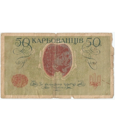 Ukraina Banknot 50 karbowańców (карбованців) – 1918, st. 4