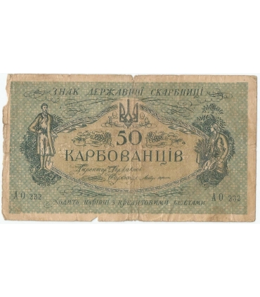 Ukraina Banknot 50 karbowańców (карбованців) – 1918, st. 4
