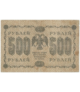 Rosja, 500 rubli 1918, st. 4