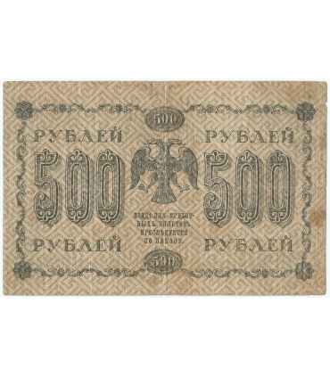 Rosja, 500 rubli 1918, st. 4