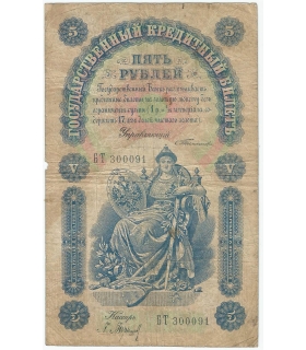 Rosja, 500 rubli 1918, st. 4